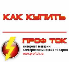 генераторы - Магазин электротехнических товаров Проф Ток в Чистополе